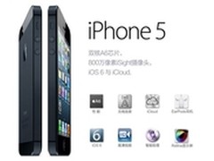 iphone5能良数码专营店促销仅售3799元