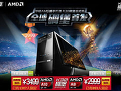 华硕碉堡机“0”元预约天猫嗨翻天