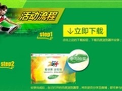 世界杯决赛在即 百度浏览器优雅玩攻略