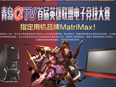 助战LOL 游戏军团极限矩阵魅力难挡