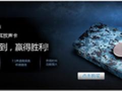 华硕U7迷彩版外置声卡 发现，听到，赢
