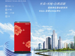 斐纳TOMEFON-K7空气净化器仅3980