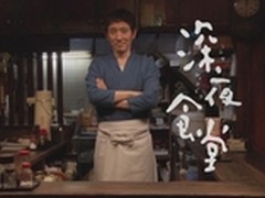 土豆深夜档中日大叔pk深夜食堂两季高收