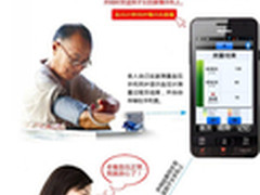 雅马亚虎V998是如何远程监护老人血压的
