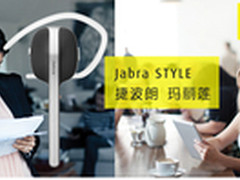轻装上阵捷波朗 玛丽莲蓝牙耳机