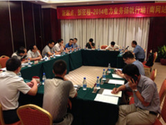 新起点 新征程  华为电力扬帆行动启动