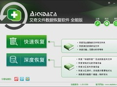 世界杯精彩视频丢失了？用艾奇帮你恢复