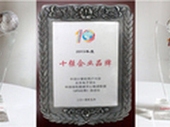 台达获第十届用户满意度调查活动三项奖