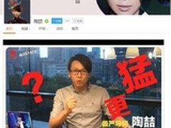 “最严导师”陶喆土豆开自频道