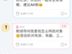 易信正式发布2.8版 “问一问”全面开放