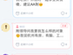 易信正式发布2.8版 “问一问”全面开放