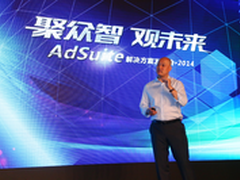 国双发布AdSuite 开启大数据体验之旅