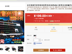 更刺激达尔优掠夺者游戏键盘爽玩FM2014