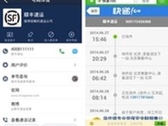 手机反骚扰反欺诈联盟推公益认证平台