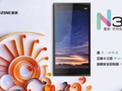 五模十三频4G手机 皇族神秘N3首次曝光