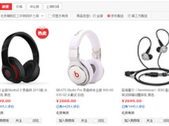 凭什么卖的好？各大电商耳机榜单点评