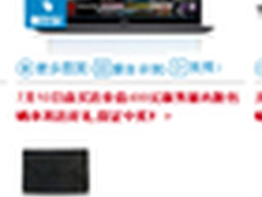立省1000元 戴尔XPS 13多重豪礼限时惠