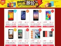 华强北周末数码产品让利专场 全网最低