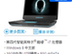 骨灰级玩家装备 Alienware 14全面升级