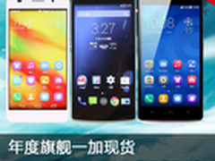 年度旗舰一加现货 京东周销量TOP10