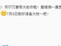 苏宁内邮泄密 或将大规模“开闸”放号