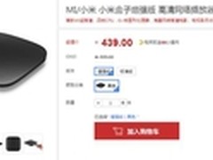 无需预约 小米盒子现货现发 无需等待