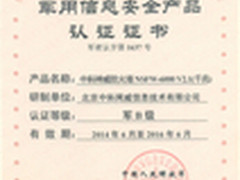 中科神威防火墙NSFW-6000