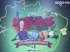 激情来袭 爱国者为球迷打造梦幻之夜