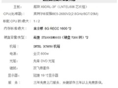 超迅高性能计算服务器武汉最新价18500