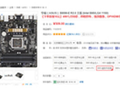 返现特价 华硕B85M-E游戏主板仅499元