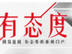 网易新闻客户端携三星推出Tab S定制版