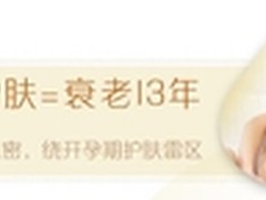 孕妇用什么牌子的护肤品好 看最新排行