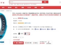 购荣耀手环 晒单好评赢大奖