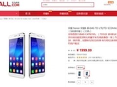 4G旗舰机皇 荣耀6将于7月8日再度发售