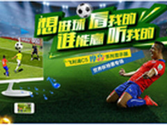 飞利浦C5摩音系列显示器京东首发