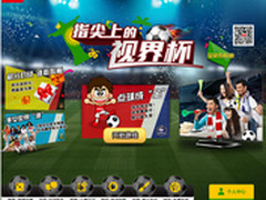 TCL打造数字版“章鱼保罗”