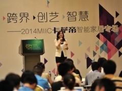 参与MIIC，卡萨帝要跨界互联网？