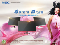 尊享“礼”遇 爵代佳品购NEC尊爵送好礼