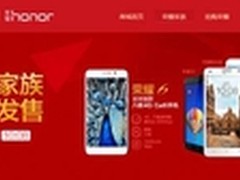 爆款再袭 998元荣耀畅玩版7月8震撼开售