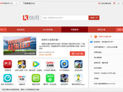 欢度世界杯快用苹果助手与你一起看决赛