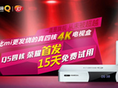 四重活动引爆惊喜芒果嗨Q Q5四核今预售