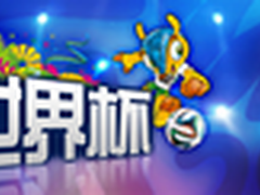 央视网世界杯直播背后有浪潮服务器
