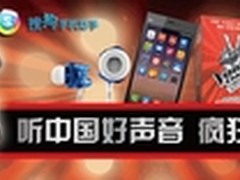 好声音来袭 搜狗手机助手携手天天动听