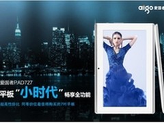 平板普及风暴 爱国者PAD727唯品会398元