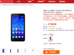 荣耀3C电信版再度来袭 7月8日平台开售