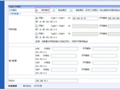 纽盾-物流行业上网行为管理解决方案