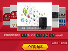 尝鲜云悦mini2 百度贴吧申请试用