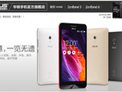 天猫华硕旗舰店买ZenFone送360随身WiFi