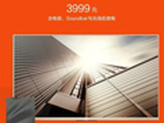 23000台小米电视2售罄 增加至50个城市