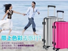 拉杆箱什么牌子的好 旅行箱选购技巧
